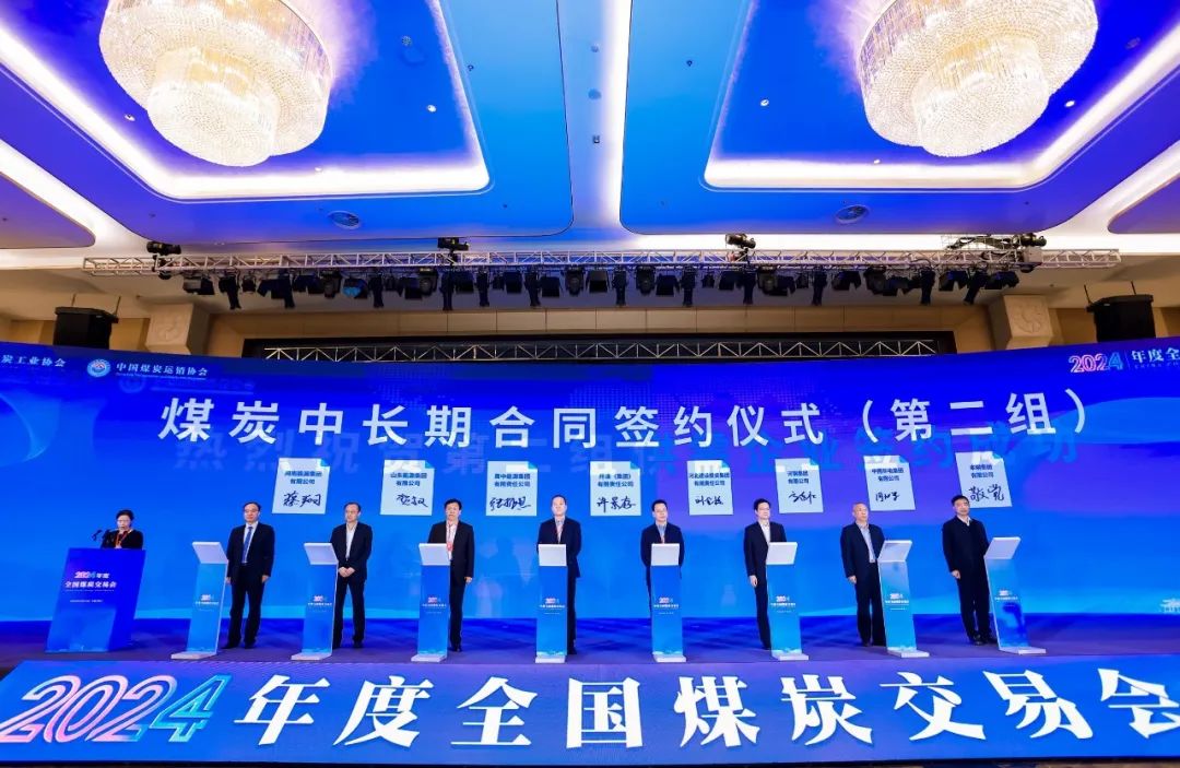 河北建投集团总会计师刘金海出席2024年度全国煤炭交易会开幕式及签约仪式