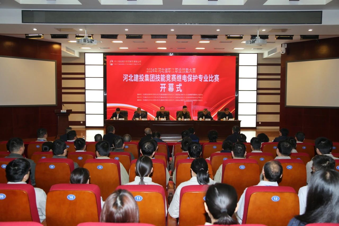 勤学苦练长本领，精益求精促提升——继电保护专业技能决赛圆满收官