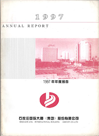 1997年度报告
