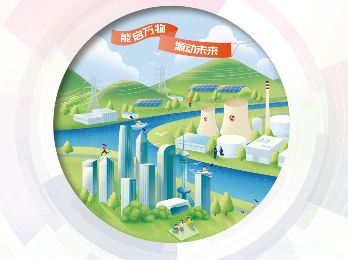 2024ESG报告