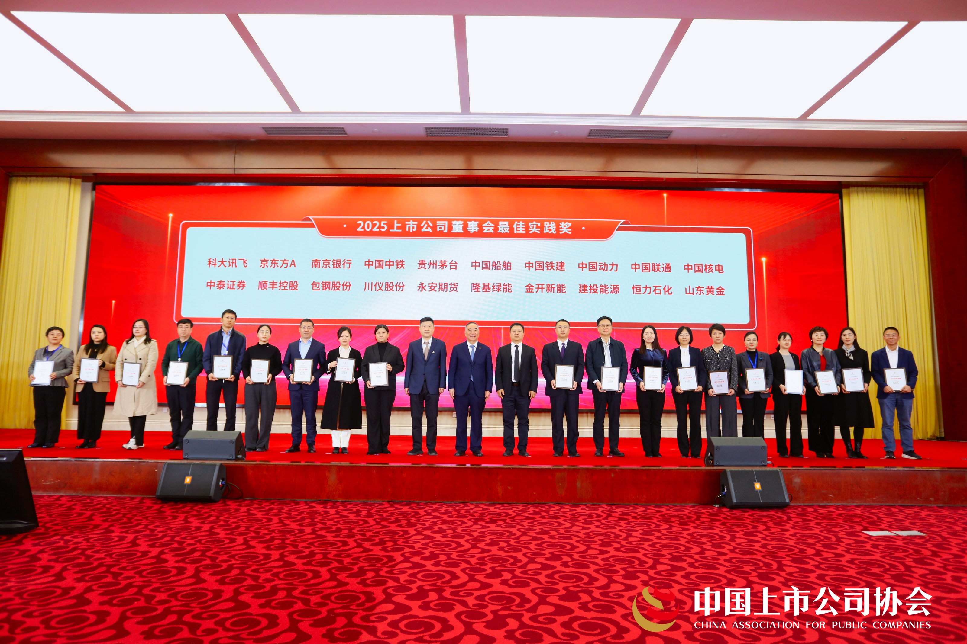 建投能源获评中上协“2025年度上市公司董事会最佳实践案例”